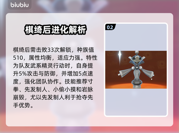 洛克王国棋棋进化太炸裂！🔥截图3