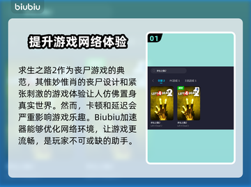 求生之路2掉帧？这招让你畅爽游戏🔥🎮截图2