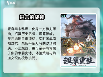 🔥2024最耐玩战神手游TOP榜💥截图5