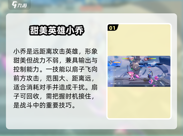 星之破晓💥三星英雄全介绍来啦！🔥快看看都有谁✨截图2