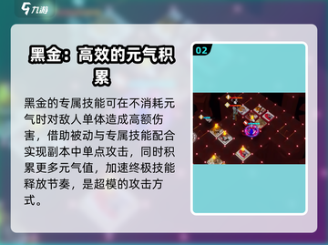凹凸世界手游🔥黑金玩法全攻略，快速上手秘籍！截图3