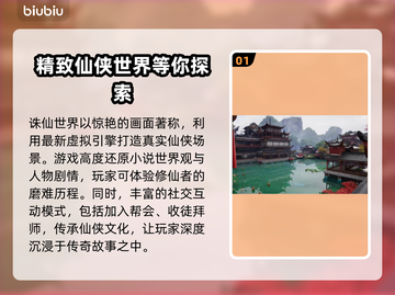 诛仙世界卡顿？网络优化秘籍来了！🔥🎉截图2