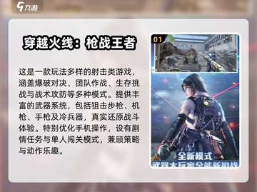 🔥90后经典网游TOP10🔥2025必玩榜单🎮截图2