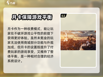 仙剑世界🔥氪金真相大揭秘！收费模式全解析✨截图3