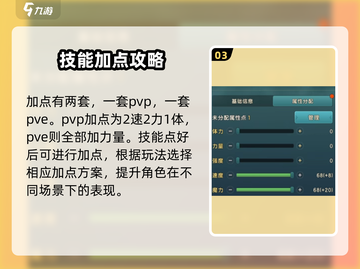 魔力宝贝复兴斗士🔥超全玩法攻略来啦！截图4