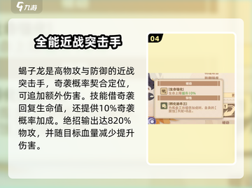 🔥《驯龙高手旅程》奇袭纲最强龙推荐🔥截图5