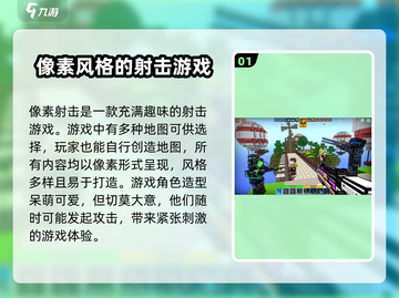 像素射击国服上线时间🔥超燃游戏等你来战！🎮截图2