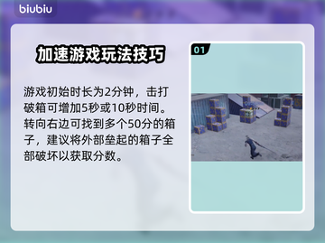 最终幻想7重生🔥破坏箱子通关秘籍💎截图2