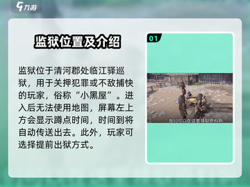 燕云十六声：提前出狱秘籍大曝光！💥截图2