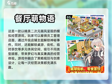 商人必备！🔥这些手游让你边玩边经商💼截图6