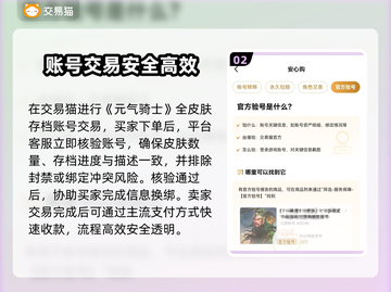 元气骑士：全皮肤存档账号交易秘籍🔥快来学习！截图3