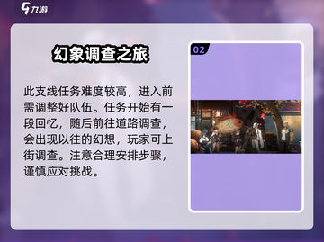 新月同行🔥超全支线攻略来了！快收藏🌟截图3