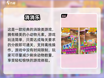 🔥十年前的手游，你玩过几个？经典排行榜来袭📱截图5