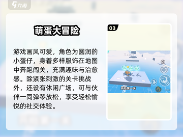 蛋仔派对⚡身法逆天秘籍🔥截图4