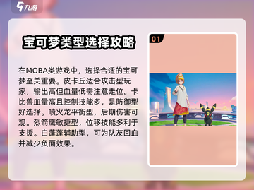 宝可梦大集结💥前期选这精灵轻松开荒🔥截图2
