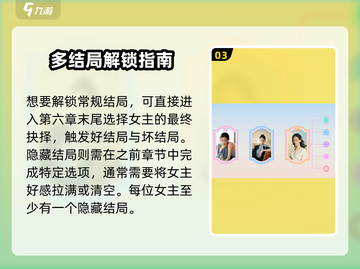 《完蛋！我被美女包围了💥纯爱战神攻略速成》截图4