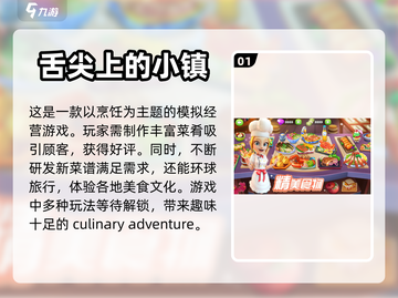 超好玩的单机经营类游戏推荐！🎮🔥截图2