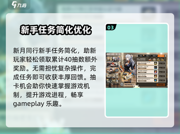 新月同行公测🔥超多福利等你来拿！🎮截图4