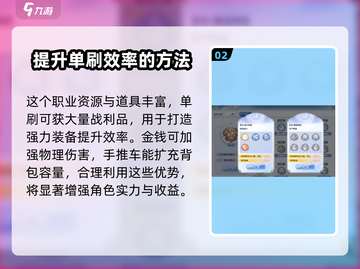 巴风特之怒🔥铁匠单刷攻略，玩法详解！💥截图3