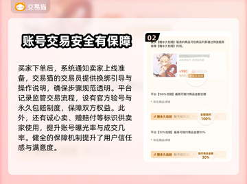 游戏账号交易平台推荐🔥专业靠谱✨游戏玩家必看！截图3