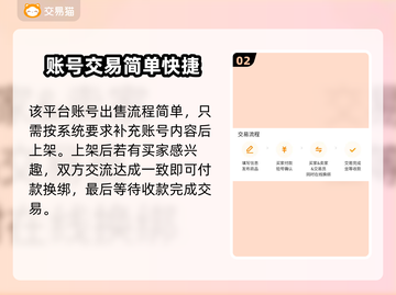 坦克世界闪击战账号交易平台📖卖号必看！截图3