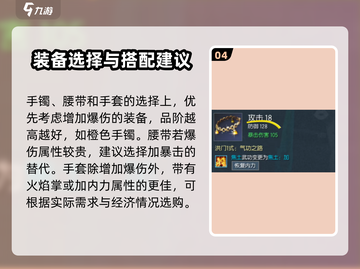 剑灵怀旧服气功师装备🔥搭配攻略来啦！截图5