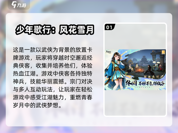 🔥2024最火手游排行榜✅热门游戏等你来战！🎮截图2