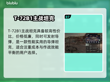 💥《断箭游戏》全载具大曝光！🚀截图8