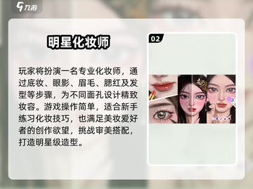 🔥2025最火化妆捏脸TOP5💄截图3