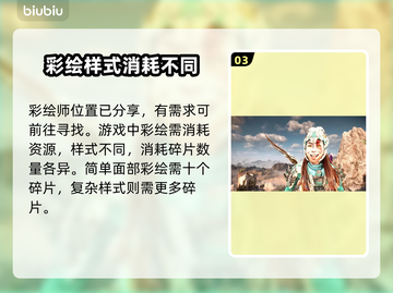 地平线西之绝境🔥彩绘师位置全揭秘！💥截图4