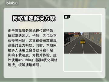 🏎赛车运动下载太慢？用这些加速器🔥截图2