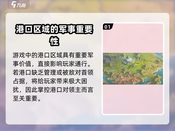 龙石战争🔥港口用途全解析，玩游戏必看！截图2