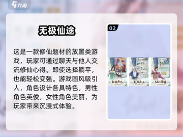 🔥2024最🔥砍树修仙游戏下载秘籍✨截图3