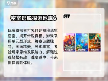 🔥2025最烧脑密室逃脱手游推荐！🎮💥截图3