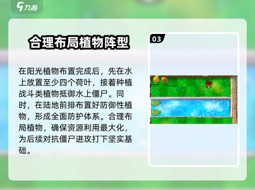 植物大战僵尸杂交版第12关打法🔥超详细教学！ ZombiesFight💥截图4