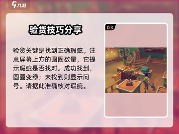 沙石镇时光🔥风扇验货操作全攻略！新手必看 Gameplay截图4