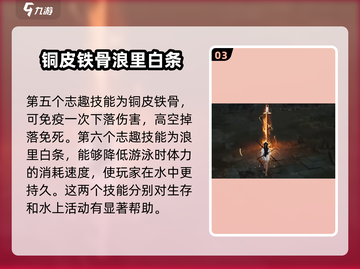 燕云十六声🔥志趣技能全解析，玩转游戏就靠它！截图4