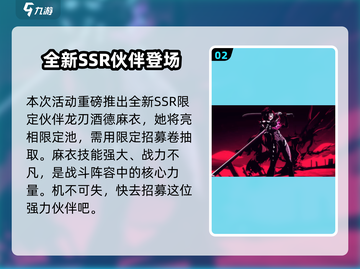 龙族卡塞尔之门🎉周年庆活动大曝光！💥截图3