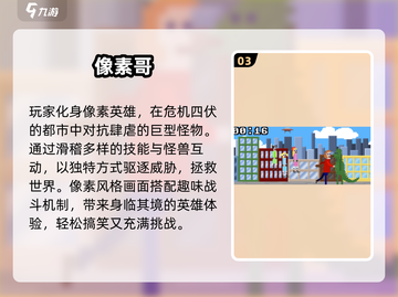 🔥2025最火像素RPGTOP10💥截图4