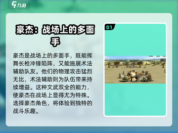 三国群英传国战版🔥豪杰登场，超强战力等你来战！截图2