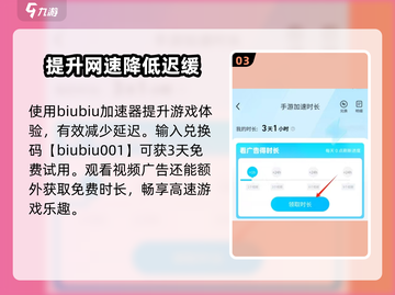 猫王争霸🔥必备加速器，游戏流畅不卡顿！截图4