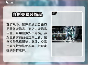 星际战甲手游💎战甲装饰获取途径大揭秘！截图3