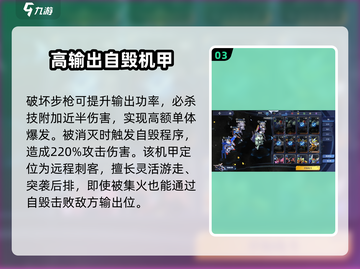 高达钢铁之诗🔥飞翼高达玩法全揭秘！截图4
