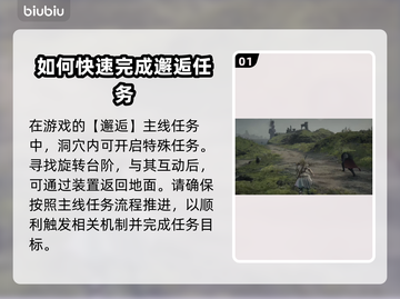 龙之信条2🔥侍神者之声任务全攻略来啦！截图2