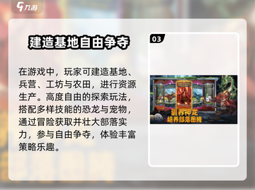 谁是大酋长🔥攻略：玩转游戏的必胜秘籍！截图4