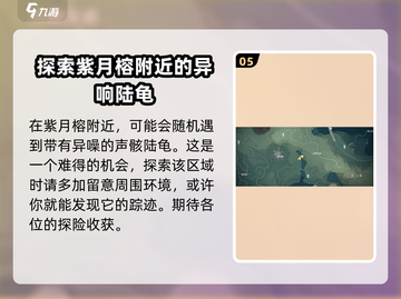 鸣潮🔥异响·声骸全攻略｜玩法揭秘🎉截图6