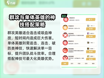 我的魔法英雄🔥伙伴技能系统全解析！💡截图4