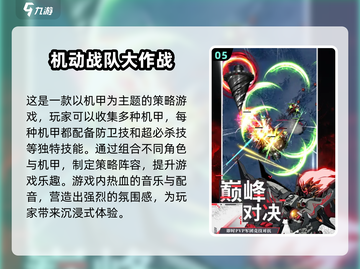 🔥2025年必玩手游大预测！💥热门游戏清单来了！截图6