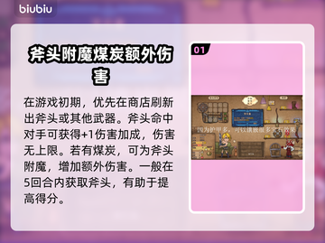 背包乱斗狂战士🔥装备套路玩法全揭秘！截图2