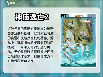 🔥2022男生必玩休闲游戏推荐🎮截图4
